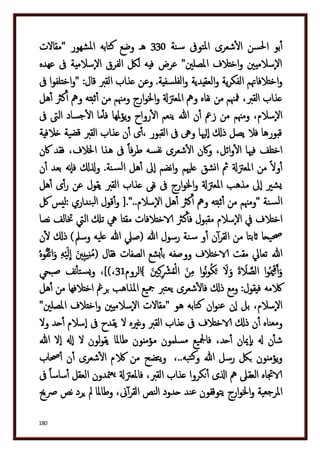 دكتور عبد الغفار سليمان البنداري