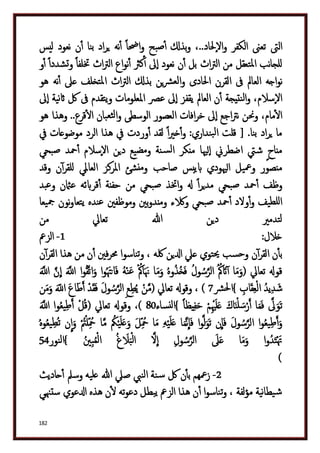 دكتور عبد الغفار سليمان البنداري