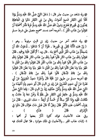 دكتور عبد الغفار سليمان البنداري