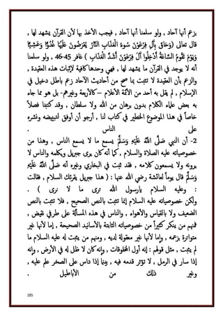 دكتور عبد الغفار سليمان البنداري