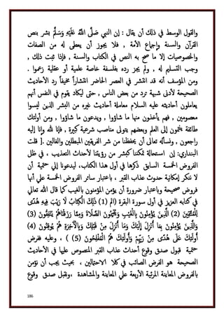 دكتور عبد الغفار سليمان البنداري