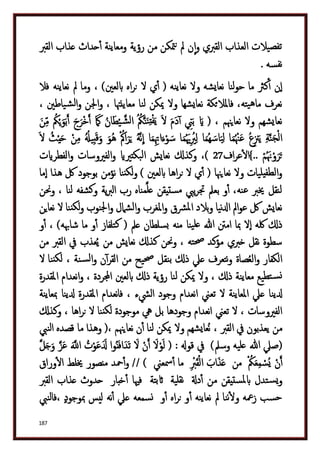 دكتور عبد الغفار سليمان البنداري