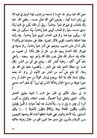 دكتور عبد الغفار سليمان البنداري