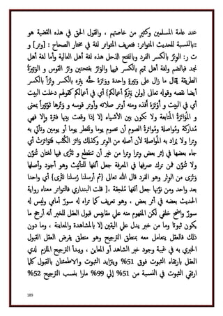 دكتور عبد الغفار سليمان البنداري