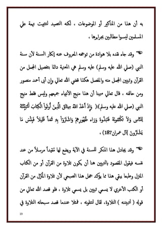 دكتور عبد الغفار سليمان البنداري