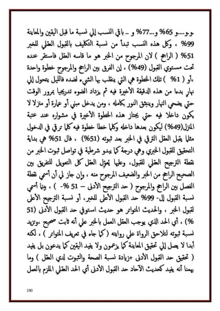 دكتور عبد الغفار سليمان البنداري