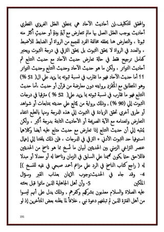 دكتور عبد الغفار سليمان البنداري