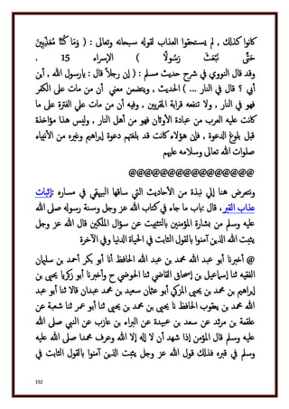 دكتور عبد الغفار سليمان البنداري