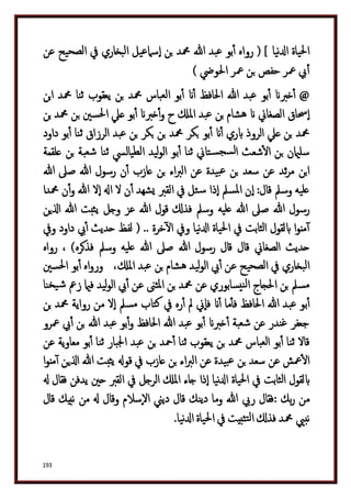 دكتور عبد الغفار سليمان البنداري