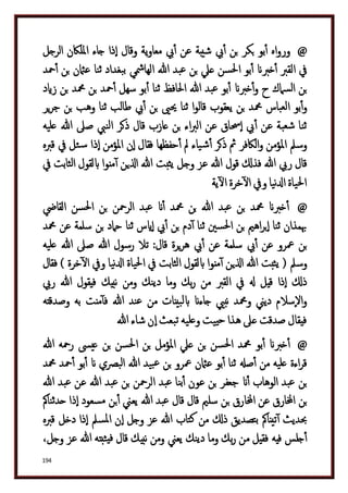 دكتور عبد الغفار سليمان البنداري