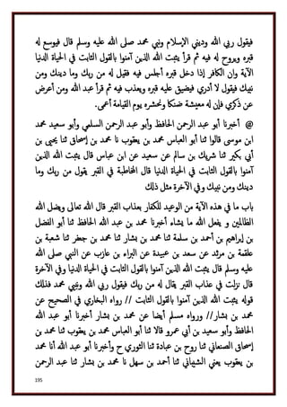 دكتور عبد الغفار سليمان البنداري