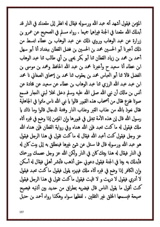 دكتور عبد الغفار سليمان البنداري