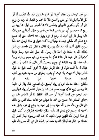 دكتور عبد الغفار سليمان البنداري