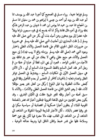 دكتور عبد الغفار سليمان البنداري