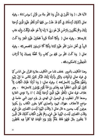 دكتور عبد الغفار سليمان البنداري