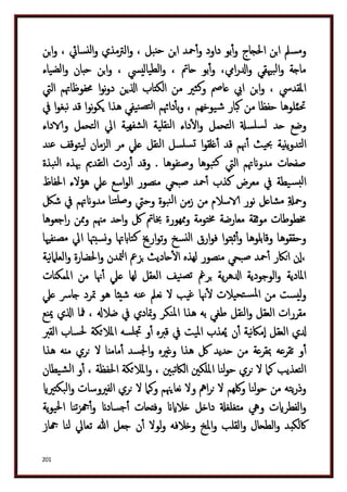 دكتور عبد الغفار سليمان البنداري