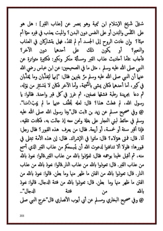 دكتور عبد الغفار سليمان البنداري