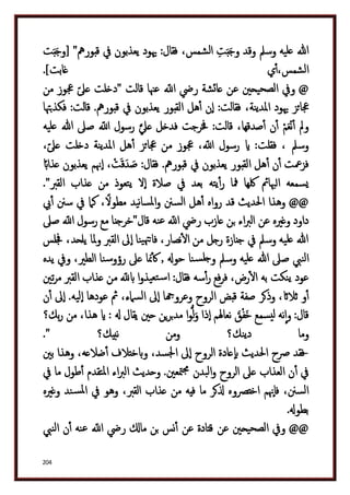 دكتور عبد الغفار سليمان البنداري