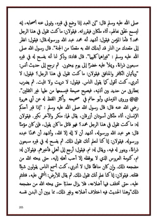 دكتور عبد الغفار سليمان البنداري