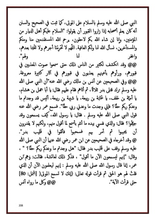 دكتور عبد الغفار سليمان البنداري