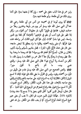 دكتور عبد الغفار سليمان البنداري