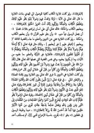 دكتور عبد الغفار سليمان البنداري