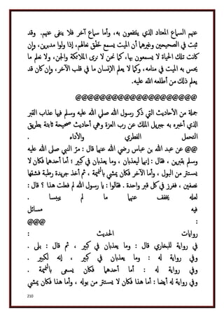 دكتور عبد الغفار سليمان البنداري