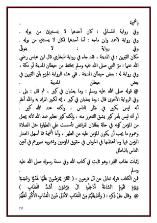 دكتور عبد الغفار سليمان البنداري