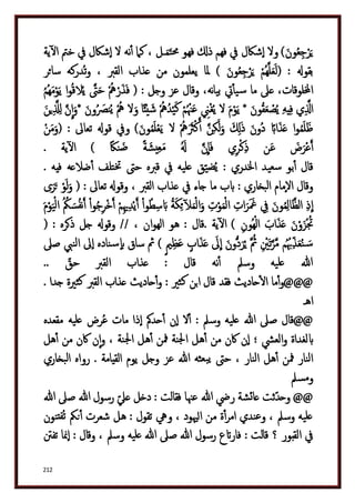 دكتور عبد الغفار سليمان البنداري