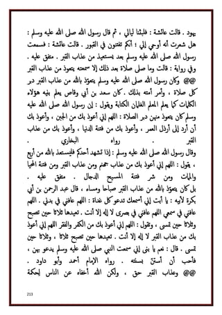 دكتور عبد الغفار سليمان البنداري