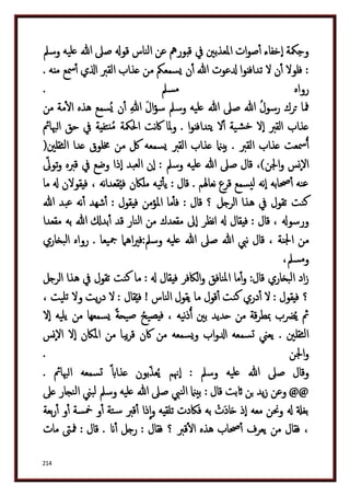 دكتور عبد الغفار سليمان البنداري