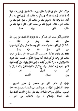 دكتور عبد الغفار سليمان البنداري