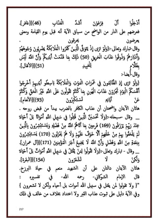 دكتور عبد الغفار سليمان البنداري