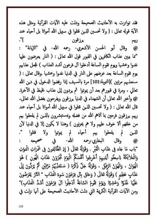 دكتور عبد الغفار سليمان البنداري