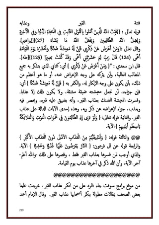 دكتور عبد الغفار سليمان البنداري