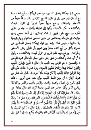 دكتور عبد الغفار سليمان البنداري