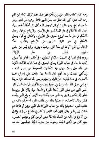 دكتور عبد الغفار سليمان البنداري