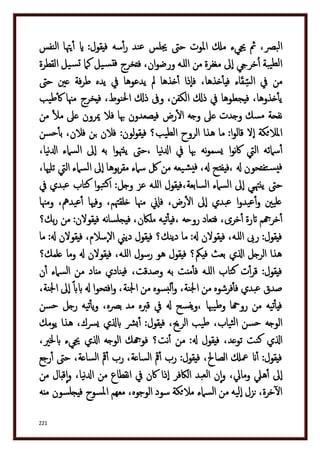 دكتور عبد الغفار سليمان البنداري