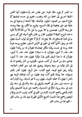 دكتور عبد الغفار سليمان البنداري