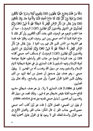 دكتور عبد الغفار سليمان البنداري