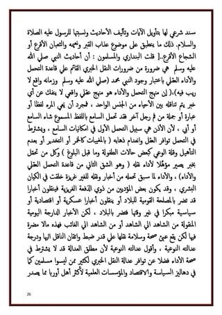 دكتور عبد الغفار سليمان البنداري