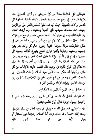 دكتور عبد الغفار سليمان البنداري