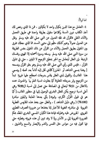 دكتور عبد الغفار سليمان البنداري