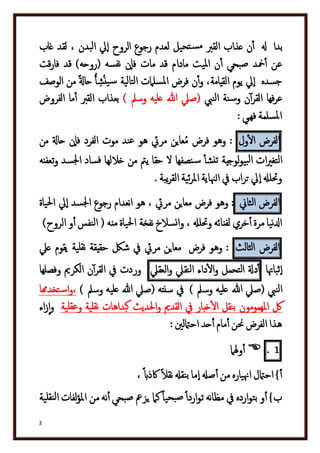 دكتور عبد الغفار سليمان البنداري