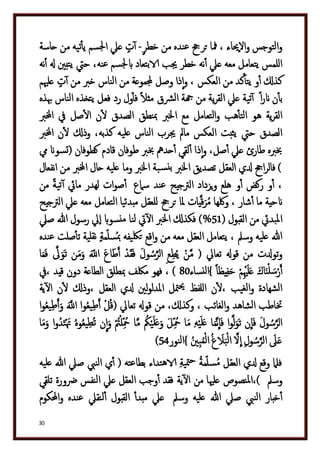 دكتور عبد الغفار سليمان البنداري