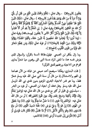 دكتور عبد الغفار سليمان البنداري