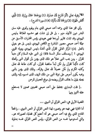 دكتور عبد الغفار سليمان البنداري