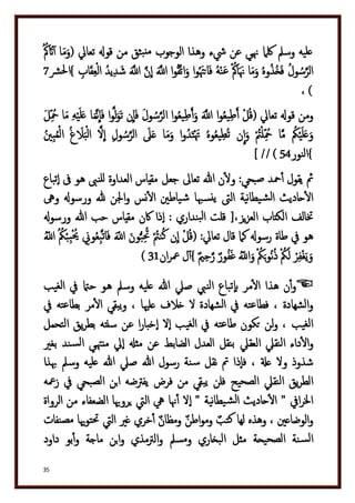 دكتور عبد الغفار سليمان البنداري