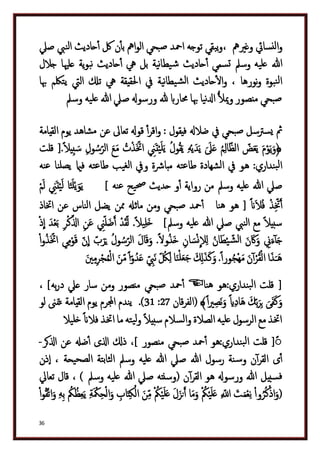 دكتور عبد الغفار سليمان البنداري