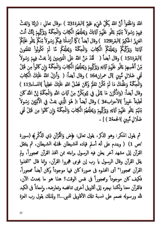 دكتور عبد الغفار سليمان البنداري